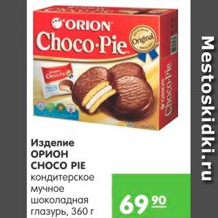 Акция - Изделие, Орион Choco Pie