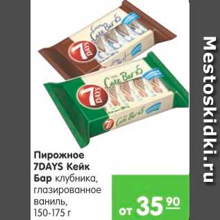 Акция - Пирожное Кейк Бар, 7Days