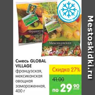 Акция - Смесь, Global Village