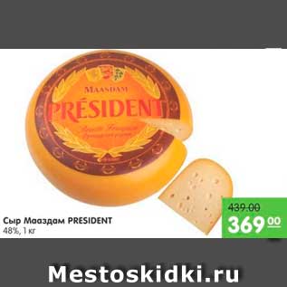 Акция - Сыр Мааздам, President