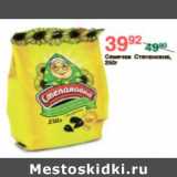 Магазин:Spar,Скидка:СЕМЕЧКИ СТЕПАНОВНА