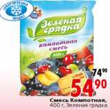 Магазин:Окей,Скидка:Смесь Компотная, Зеленая грядка