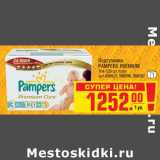 Магазин:Метро,Скидка:Подгузники PAMPERS PREMIUM