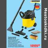 Магазин:Метро,Скидка:Пылесос моющий KARCHER SE5.100