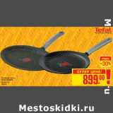 Магазин:Метро,Скидка:Сковороды-гриль TEFAL FLAVOUR