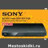 Магазин:Метро,Скидка:BLU-RAY плеер SONY BDP-S185