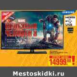 LED телевизор SAMSUNG UE-32F5000 (32'' / 81см)