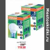 Магазин:Метро,Скидка:Лампы OSRAM Энергосбережение