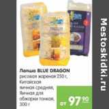 Магазин:Карусель,Скидка:ЛАПША BLUE DRAGON