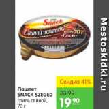 Магазин:Карусель,Скидка:Паштет, Snack Szeged