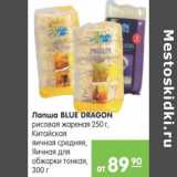 Магазин:Карусель,Скидка:ЛАПША BLUE DRAGON