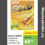 Карусель Акции - ХЛОПЬЯ КУКУРУЗНЫЕ NESTLE