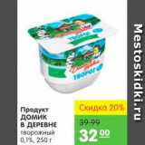 Карусель Акции - Продукт, Домик В Деревне 