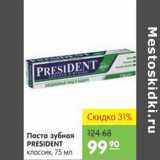 Карусель Акции - ПАСТА ЗУБНАЯ PRESIDENT