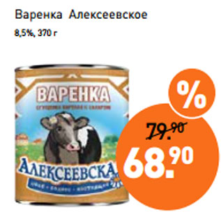Акция - Варенка Алексеевское 8,5%, 370 г