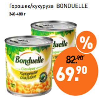 Акция - Горошек/кукуруза BONDUELLE 340-400 г