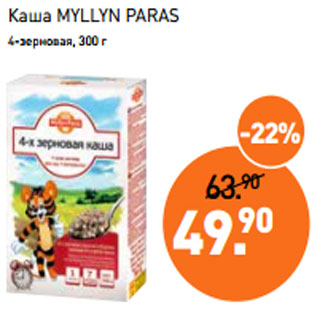 Акция - Каша MYLLYN PARAS 4-зерновая, 300 г