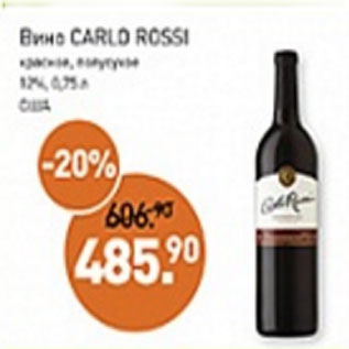 Акция - Вино CARLO ROSSI, красное, полусухое