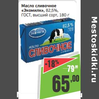 Акция - Масло сливочное "Экомилк" 82,5% ГОСТ высший сорт