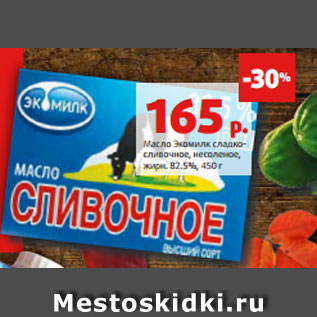 Акция - Масло Экомилк сладко- сливочное, несоленое, жирн. 82.5%, 450 г