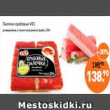 Магазин:Мираторг,Скидка:Палочки крабовые VICI
охлажденные, с мясом натурального краба, 250 г