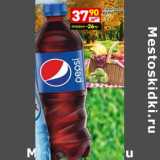 Магазин:Дикси,Скидка:Напиток б/а Pepsi 