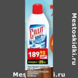 Магазин:Дикси,Скидка:Чистящее средство Cillit 