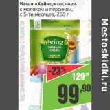 Монетка Акции - Каша "Хайнц"  овсяная с молоком и персиком, с 5-ти мес.  