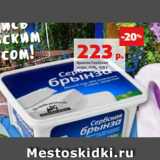 Магазин:Виктория,Скидка:Брынза Сербская
жирн. 45%, 450 г 