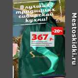 Магазин:Виктория,Скидка:Манты Сибирская
Коллекция Каспийские
замороженные, 800 г 