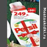 Магазин:Виктория,Скидка:Средство для стирки
Персил кол зим/
сенситив/пауэр, 1.46 л 