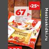 Магазин:Виктория,Скидка:Конфеты
Батончики Рот
Фронт, 250 г 