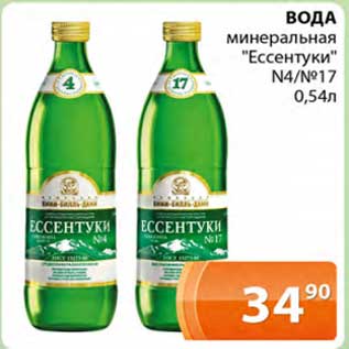 Акция - Вода минеральная "Ессентуки" №4/ №17