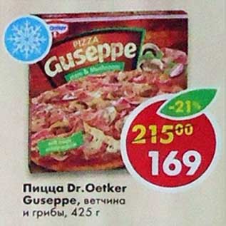 Акция - Пицца Dr. Oetker Guseppe ветчина и грибы