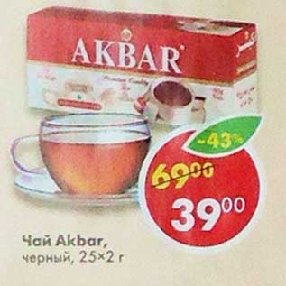 Акция - Чай Akbar черный
