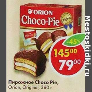 Акция - Пирожное Choco Pie, Orion Original