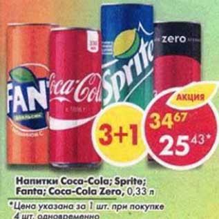 Акция - Напиток Coca-Cola / Sprite / Fanta / Coca-Cola Zero