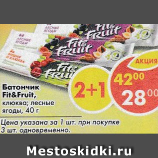 Акция - Батончик Fit & Fruit клюква лесные ягоды