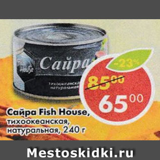 Акция - Сайра Fish House тихоокеанская натуральная