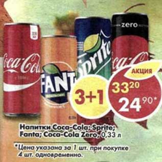 Акция - Напиток Coca-Cola / Sprite / Fanta / Coca-Cola Zero