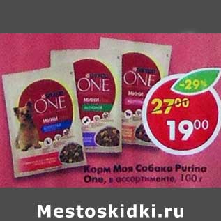 Акция - Корм Моя Собака Purina One