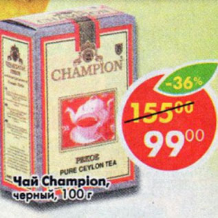 Акция - Чай Champion черный