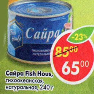 Акция - Сайра Fish House тихоокеанская натуральная