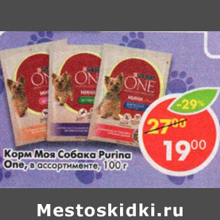 Акция - Корм Моя Собака Purina One