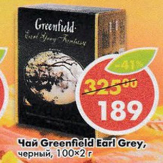 Акция - Чай Greefield Earl Grey черный