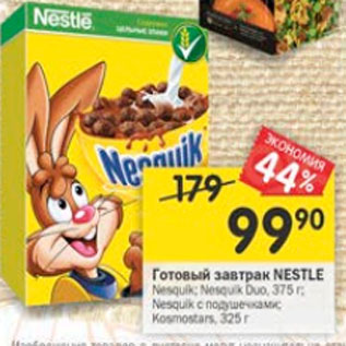 Акция - Готовый завтрак Nestle Nesquik / Nesquik Duo 375 г/ Nesquik с подушечками / Kosmostars 325 г