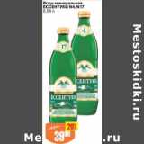 Магазин:Авоська,Скидка:ВОДА МИНЕРАЛЬНАЯ ЕССЕНТУКИ №4/№17