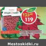 Магазин:Пятёрочка,Скидка:Фарш по-домашнему и индейки охлажденный, Индилайт