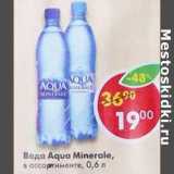 Магазин:Пятёрочка,Скидка:Вода Aqua Minerale 
