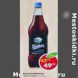 Магазин:Пятёрочка,Скидка:Напиток Байкал Черноголовка 